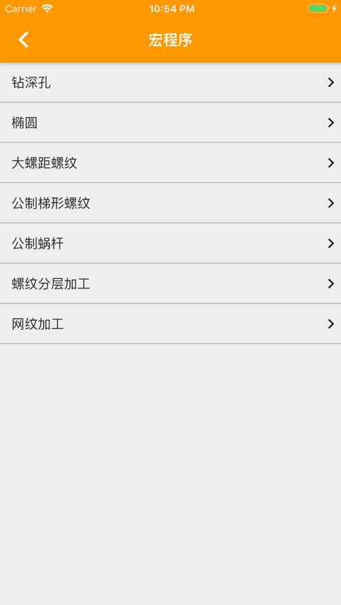 數(shù)控計算手機軟件版最新版本2021截圖3