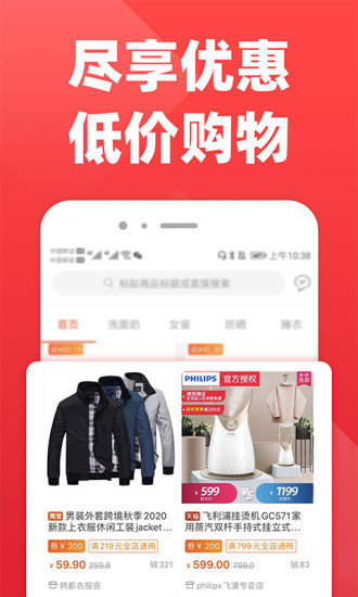 拉風(fēng)優(yōu)惠下載2021最新版軟件截圖1