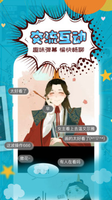 三昧漫畫app最新版2021下載 Samadhi Comic截圖4