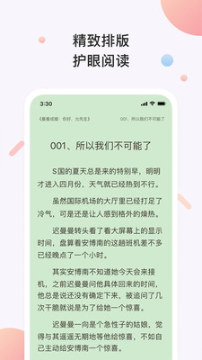 书橱小说客户端下载最新下载截图2: