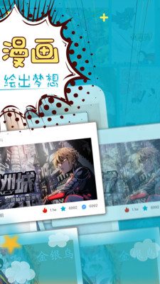 三昧漫畫app最新版2021下載 Samadhi Comic截圖2