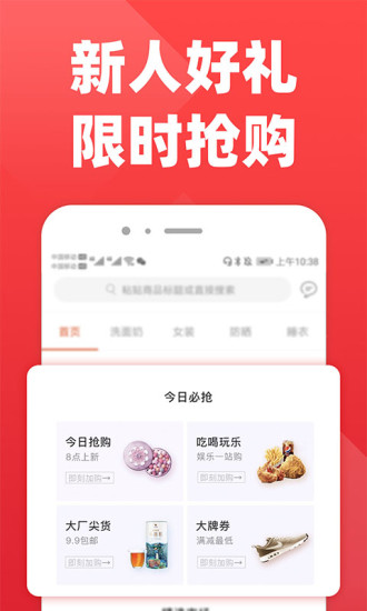拉風(fēng)優(yōu)惠下載2021最新版軟件截圖4