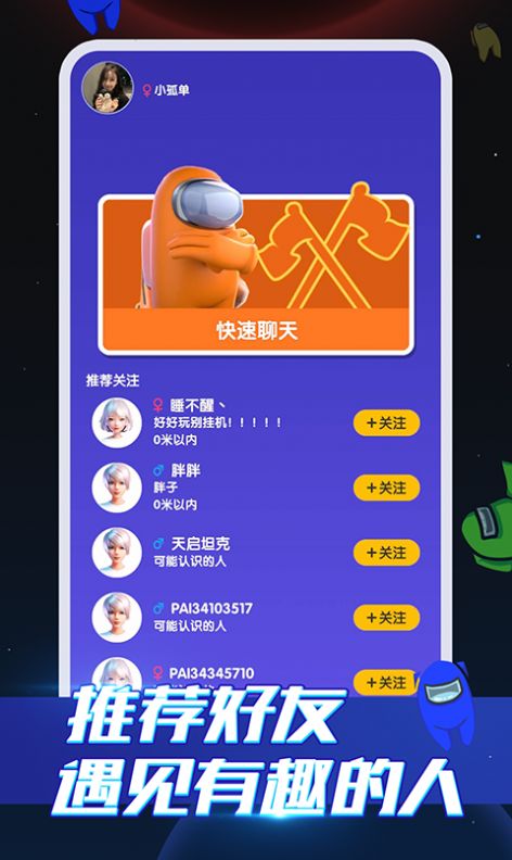 嘿嘿太空殺游戲手機(jī)版免費(fèi)下載截圖4