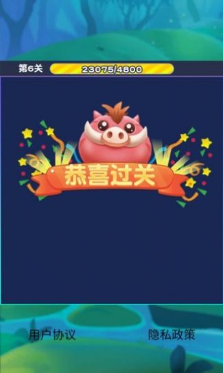 豬豬愛消消紅包版福利版截圖3