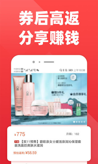 拉風(fēng)優(yōu)惠下載2021最新版軟件截圖2