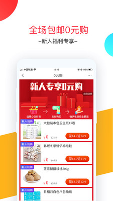 卷皮折扣免費(fèi)下載2021最新版截圖1