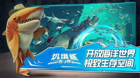 饑餓鯊世界真鯊吉拉國際服最新下載截圖1