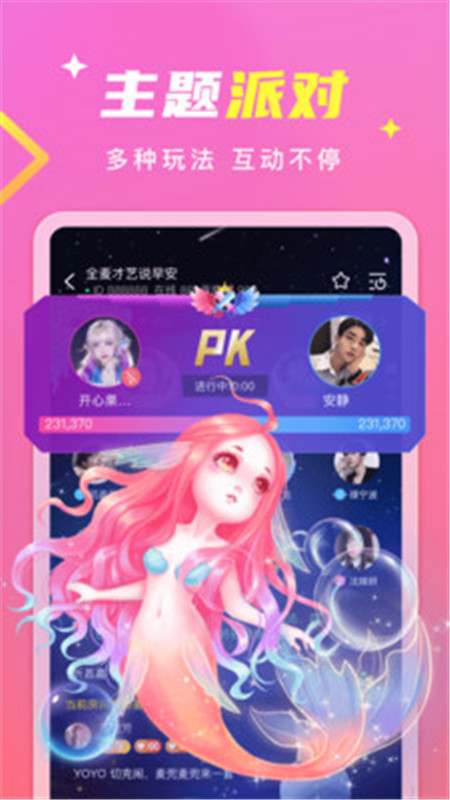 甜筒連麥聲音交友紅包版app下載安裝2021截圖1