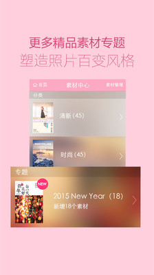 海報工廠拼圖app免費下載2021最新版截圖5
