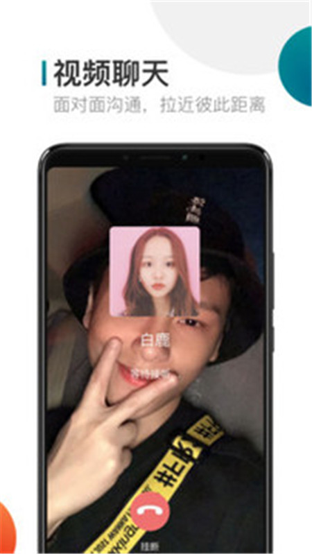 米聊舊版本免費下載安裝 Mi Talk截圖1