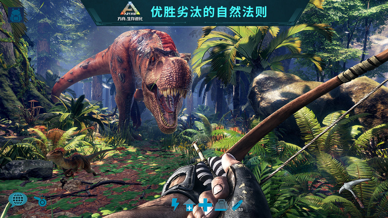 方舟生存進化創(chuàng)世紀2手游下載正版版截圖2