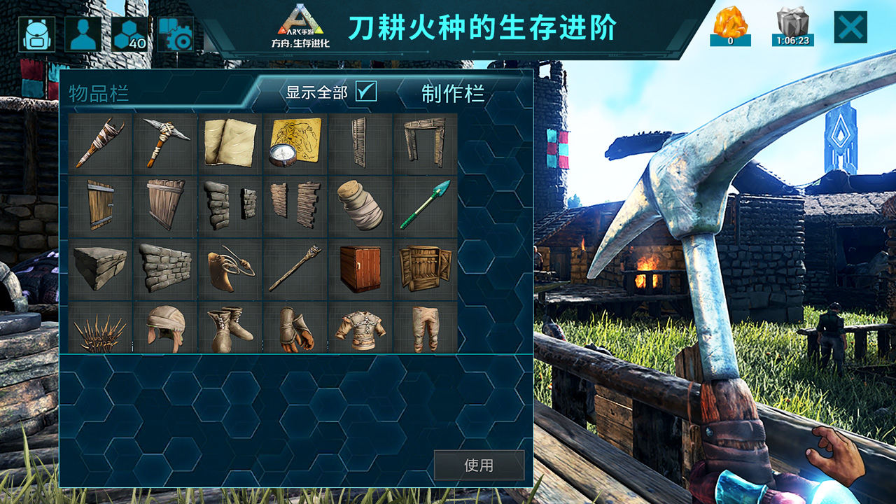 方舟生存進化創(chuàng)世紀2手游下載正版版截圖1