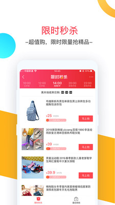 卷皮折扣免費(fèi)下載2021最新版截圖4