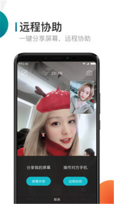 米聊舊版本免費下載安裝 Mi Talk截圖2