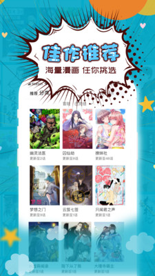 三昧漫畫app最新版2021下載 Samadhi Comic截圖1