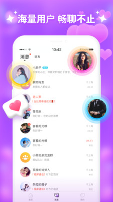 同城附近聊天软件下载手机最新版截图1