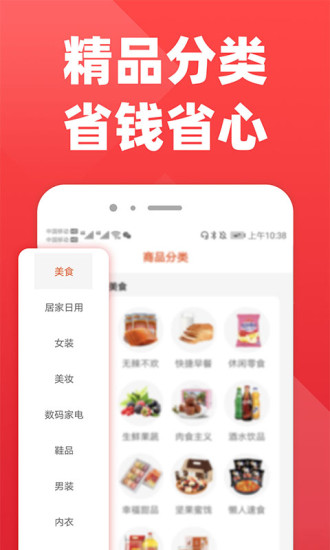 拉風(fēng)優(yōu)惠下載2021最新版軟件截圖3