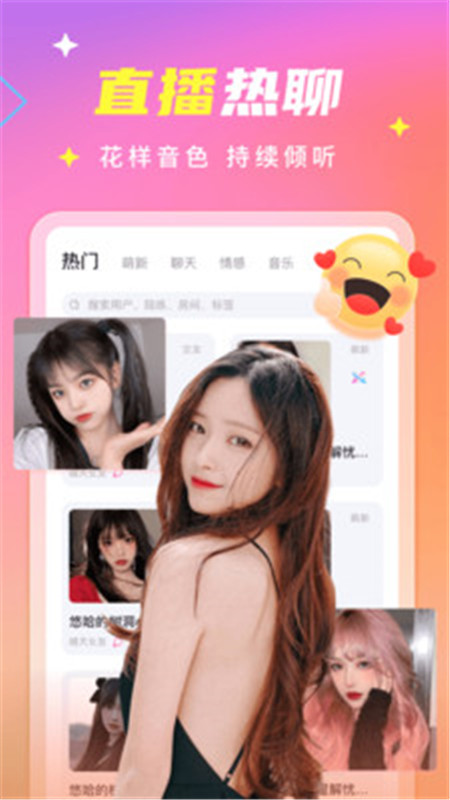 甜筒連麥聲音交友紅包版app下載安裝2021截圖3