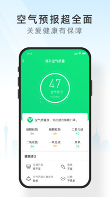 知心天气精准预报下载1