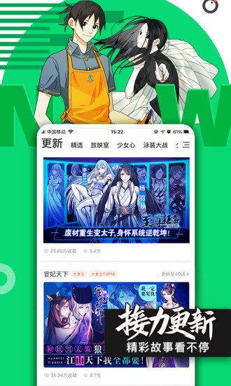 騰訊動漫app免費下載安裝截圖1