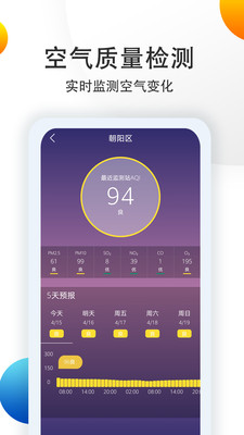 多看天气语音播报下载老版本1