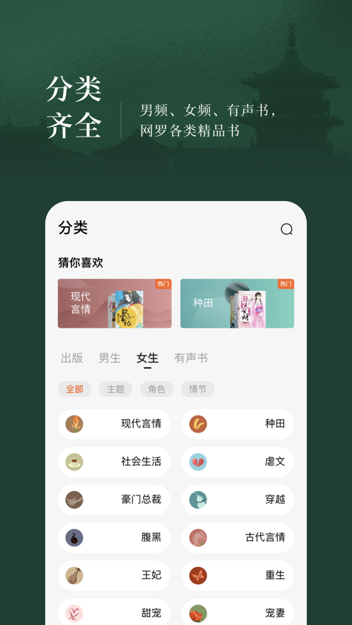 番茄小說下載安裝到桌面上截圖2