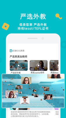蘭迪少兒英語(yǔ)app蘋果版截圖5