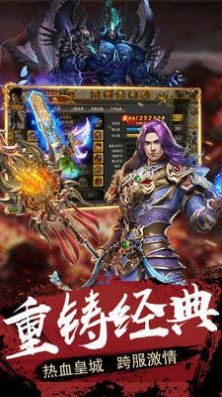 熱血王者之熱血龍城手游安卓版截圖2