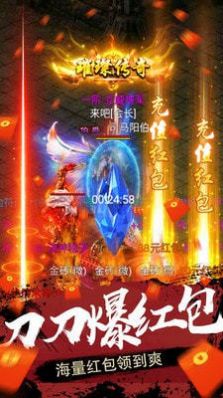 熱血王者之熱血龍城手游安卓版截圖1