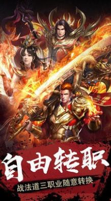 熱血王者之熱血龍城手游安卓版截圖5