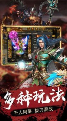 熱血王者之熱血龍城手游安卓版截圖3