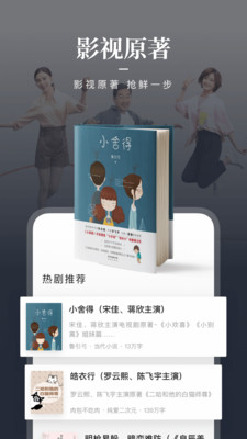 咪咕閱讀APP免費(fèi)下載安裝2021最新版截圖2