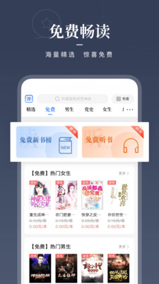 咪咕閱讀APP免費(fèi)下載安裝2021最新版截圖4