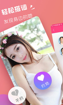 探花約會(huì)app下載安裝2021最新版截圖3