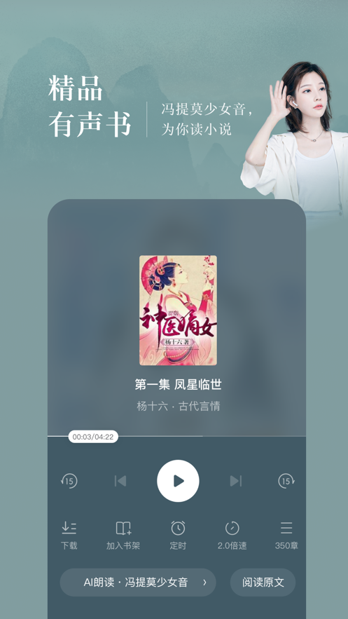 番茄小說下載安裝到桌面上截圖3