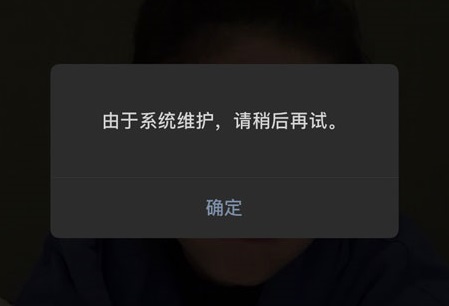 微信頭像系統(tǒng)維護(hù)要多久？微信頭像系統(tǒng)維護(hù)2021結(jié)束時(shí)間