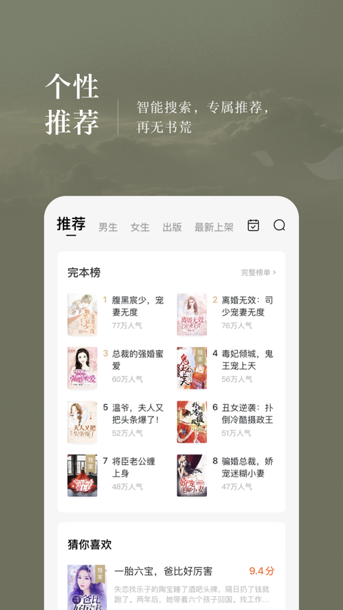 番茄小說下載安裝到桌面上截圖4