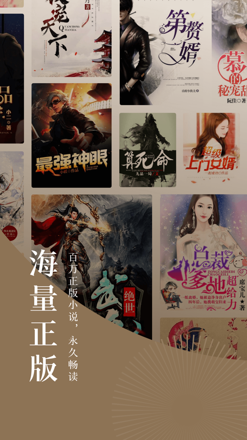 番茄小說下載安裝到桌面上截圖5