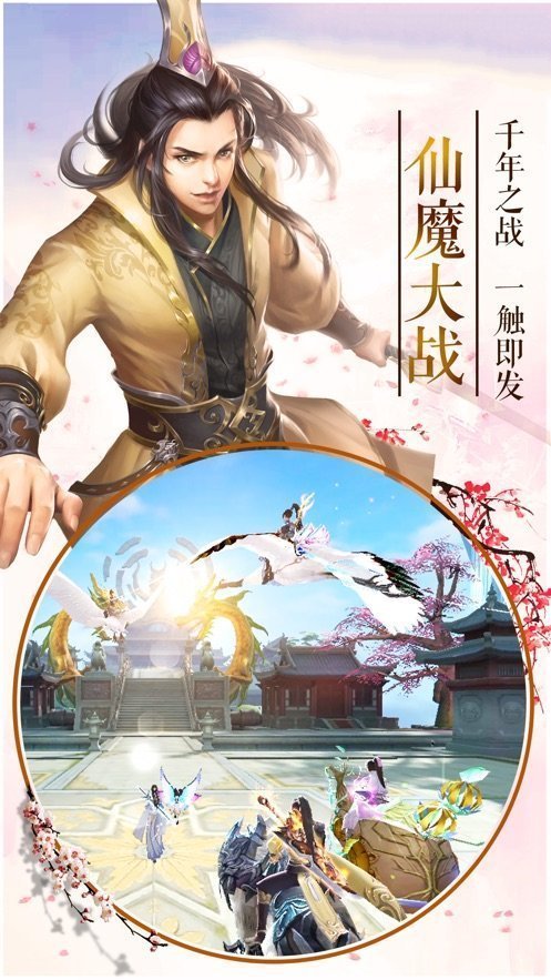 幻海靈山手游最新版截圖1