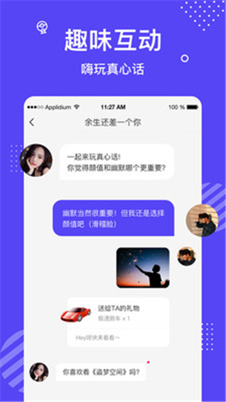 花茶聊天交友a(bǔ)pp2021最新版截圖3
