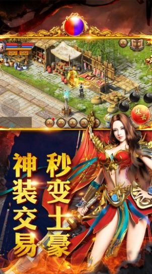 熱血對決單職業(yè)手游最新版截圖4
