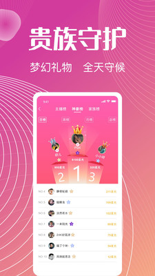 六顏app最新版本2021截圖1