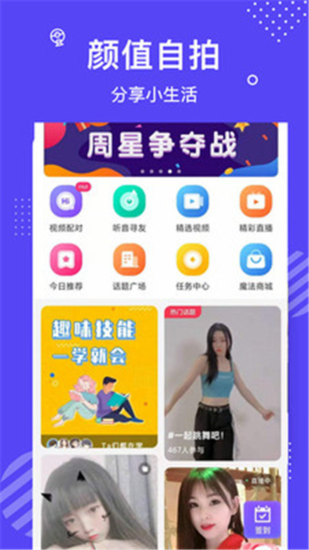 花茶聊天交友a(bǔ)pp2021最新版截圖4
