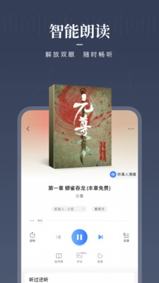 咪咕閱讀APP免費(fèi)下載安裝2021最新版截圖1