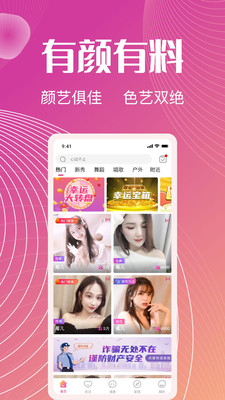 六顏app最新版本2021截圖4