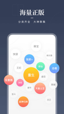 咪咕閱讀APP免費(fèi)下載安裝2021最新版截圖3