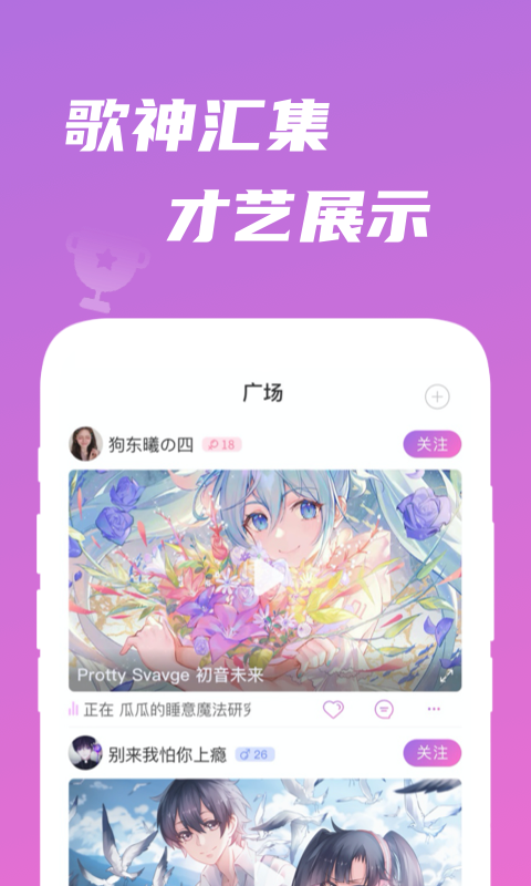 歌見(jiàn)交友a(bǔ)pp手機(jī)版截圖5