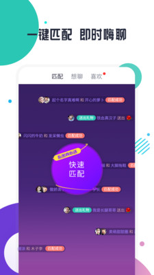 緣多多交友軟件app下載最新版截圖4