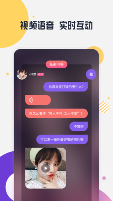 緣多多交友軟件app下載最新版截圖2
