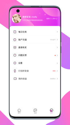 覓緣聊天交友平臺app最新版下載截圖1